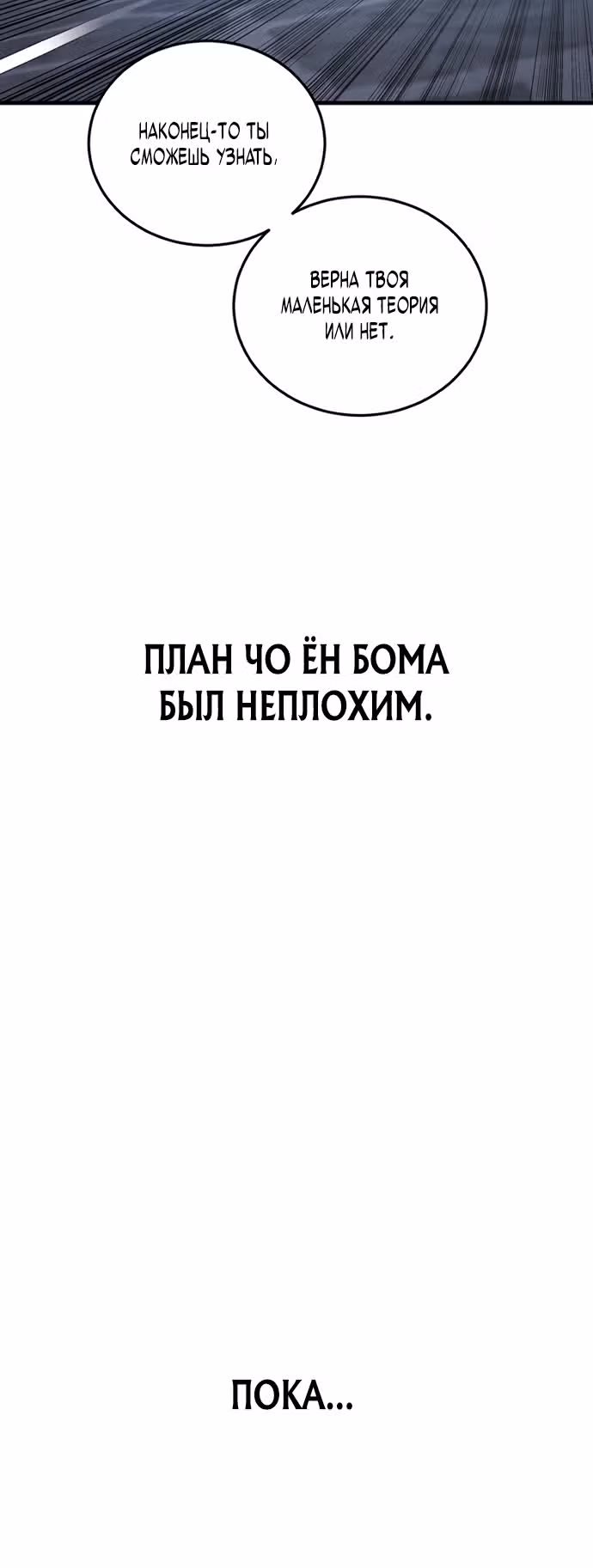 Подросток-преступник — Том 1 · Глава 9, страница 17