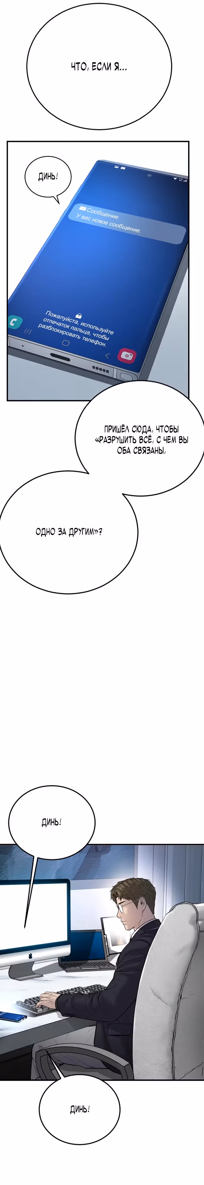 Подросток-преступник — Том 1 · Глава 9, страница 40