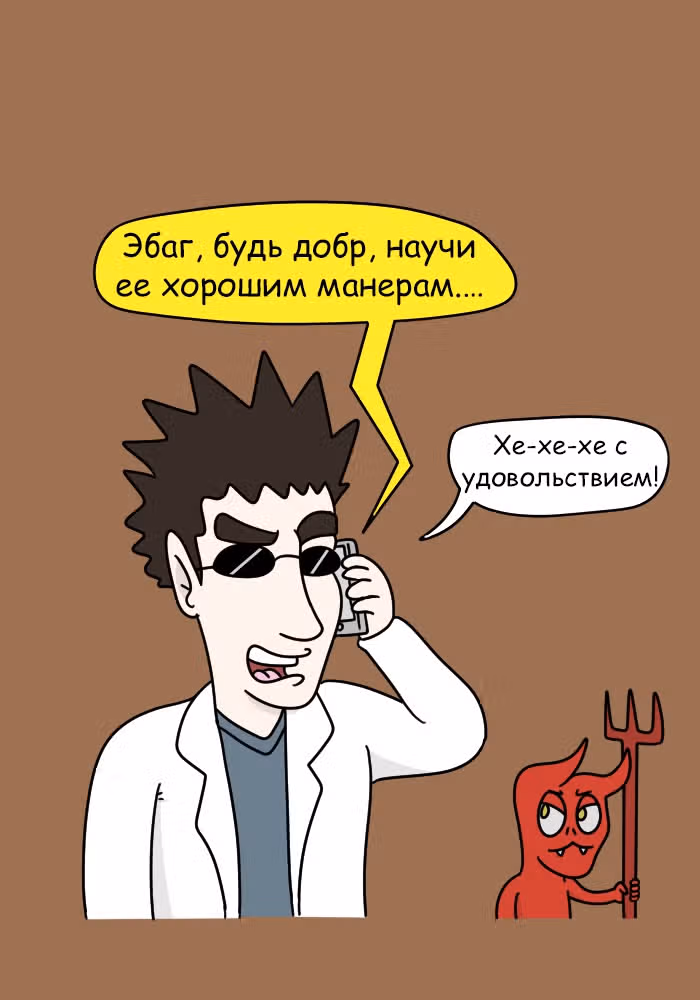 Невероятные приключения Господа — Том 1 · Глава 96, страница 12