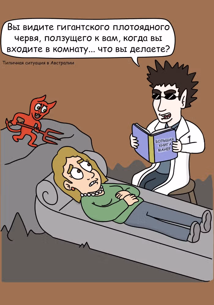 Невероятные приключения Господа — Том 1 · Глава 96, страница 13