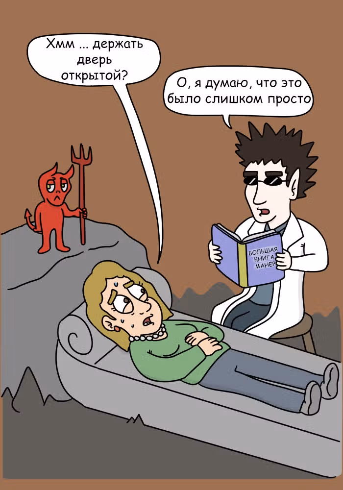 Невероятные приключения Господа — Том 1 · Глава 96, страница 14