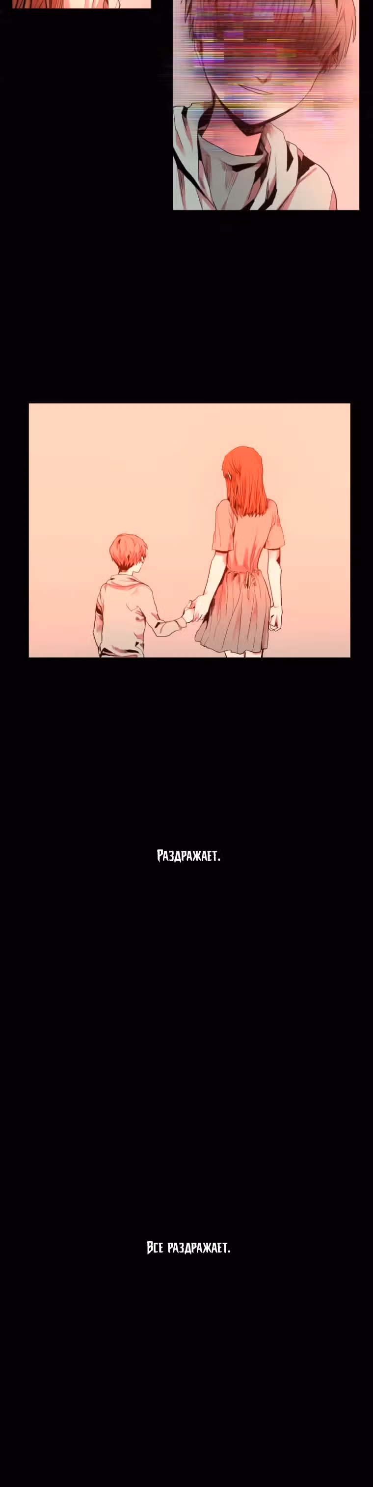 Обнулитель — Том 1 · Глава 4, страница 16