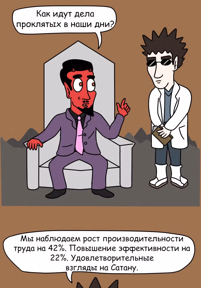 Невероятные приключения Господа — Том 1 · Глава 97, страница 2