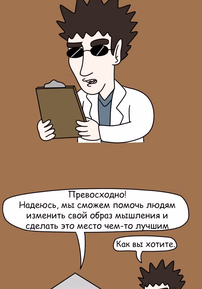 Невероятные приключения Господа — Том 1 · Глава 97, страница 3