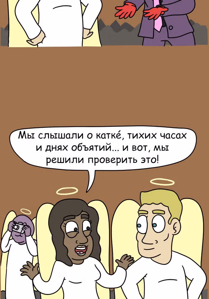 Невероятные приключения Господа — Том 1 · Глава 97, страница 6