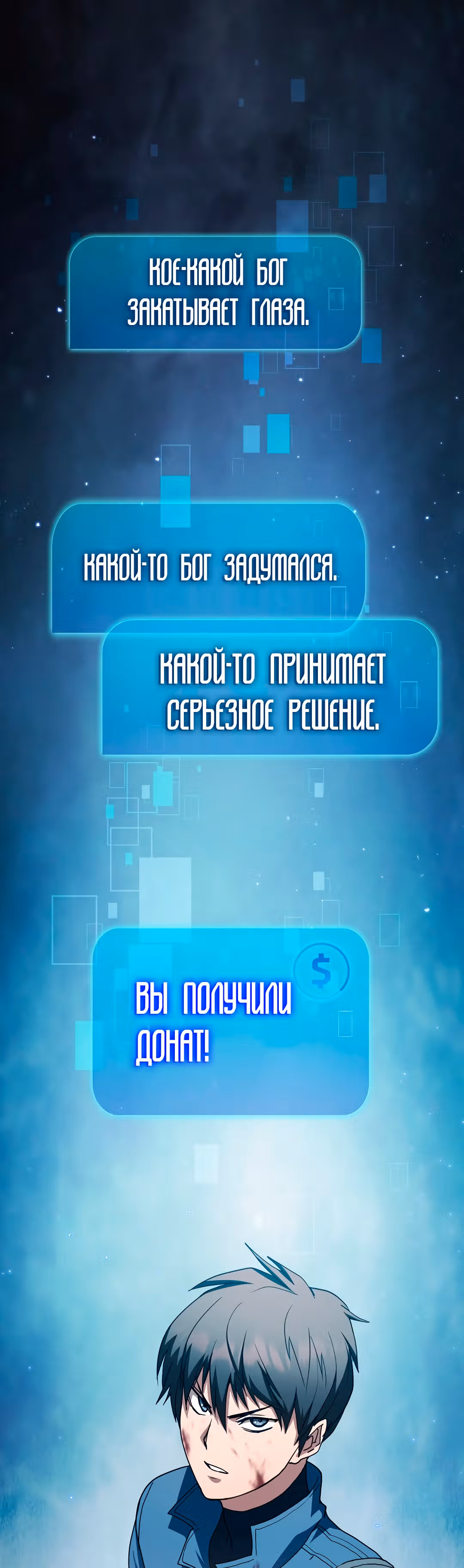 Разве это охотник? — Том 1 · Глава 15, страница 2