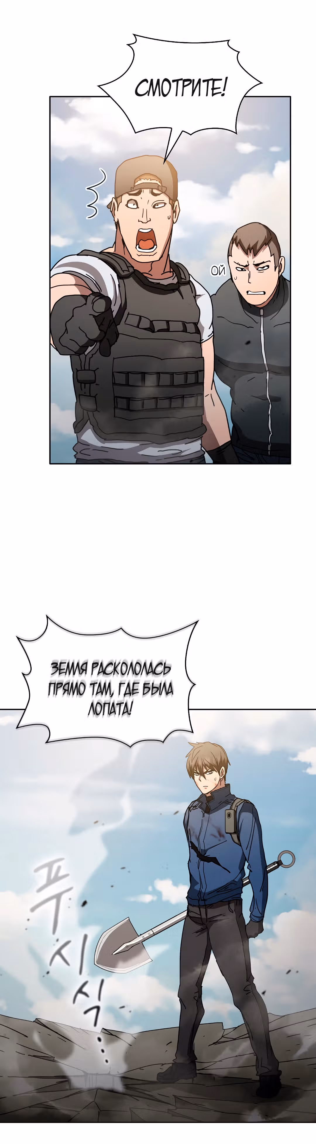 Разве это охотник? — Том 1 · Глава 15, страница 42