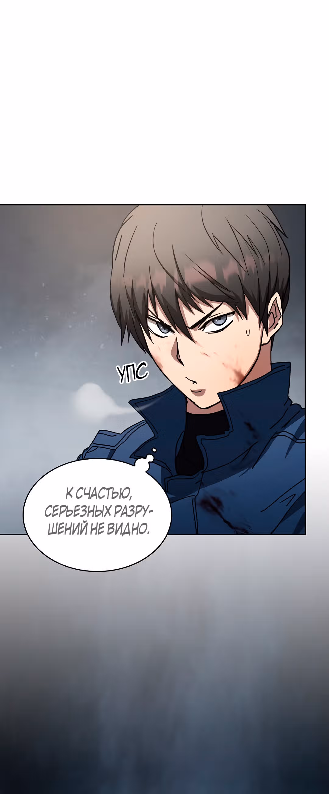 Разве это охотник? — Том 1 · Глава 15, страница 44