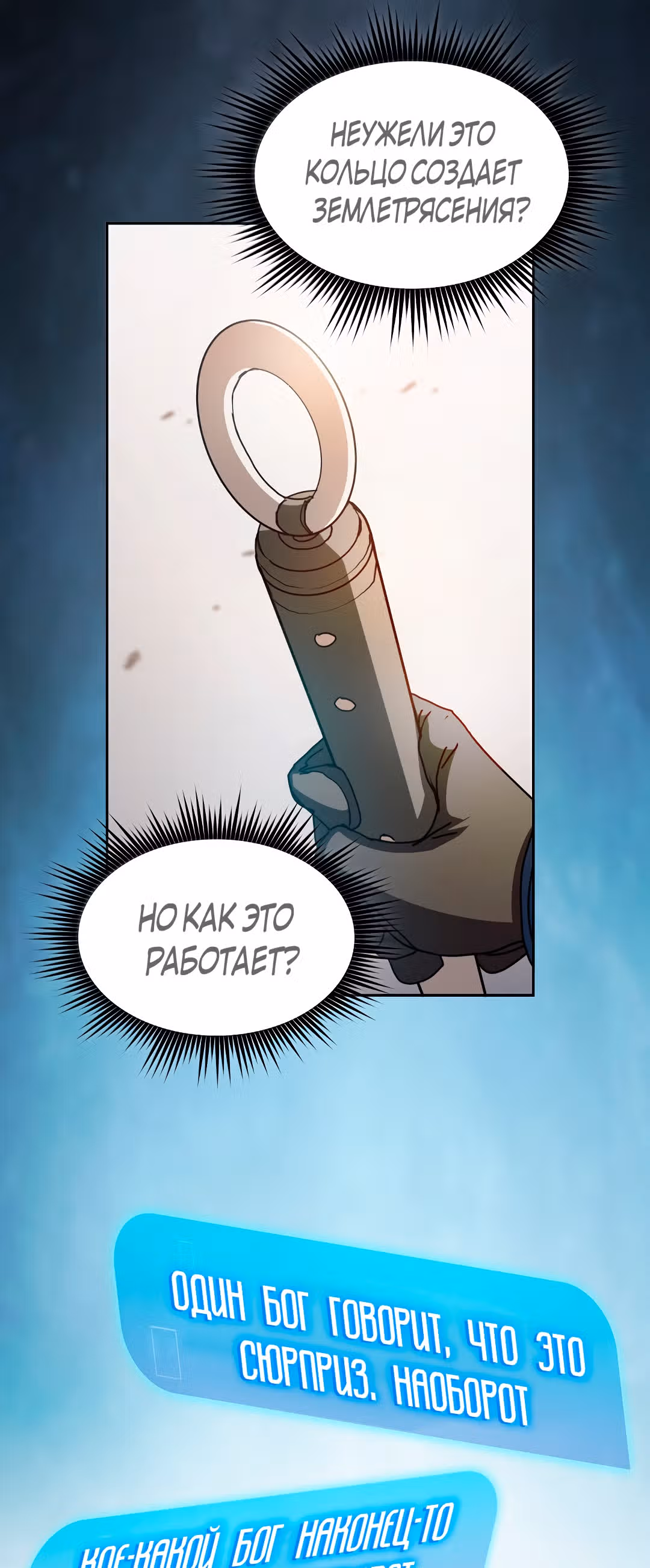 Разве это охотник? — Том 1 · Глава 15, страница 45