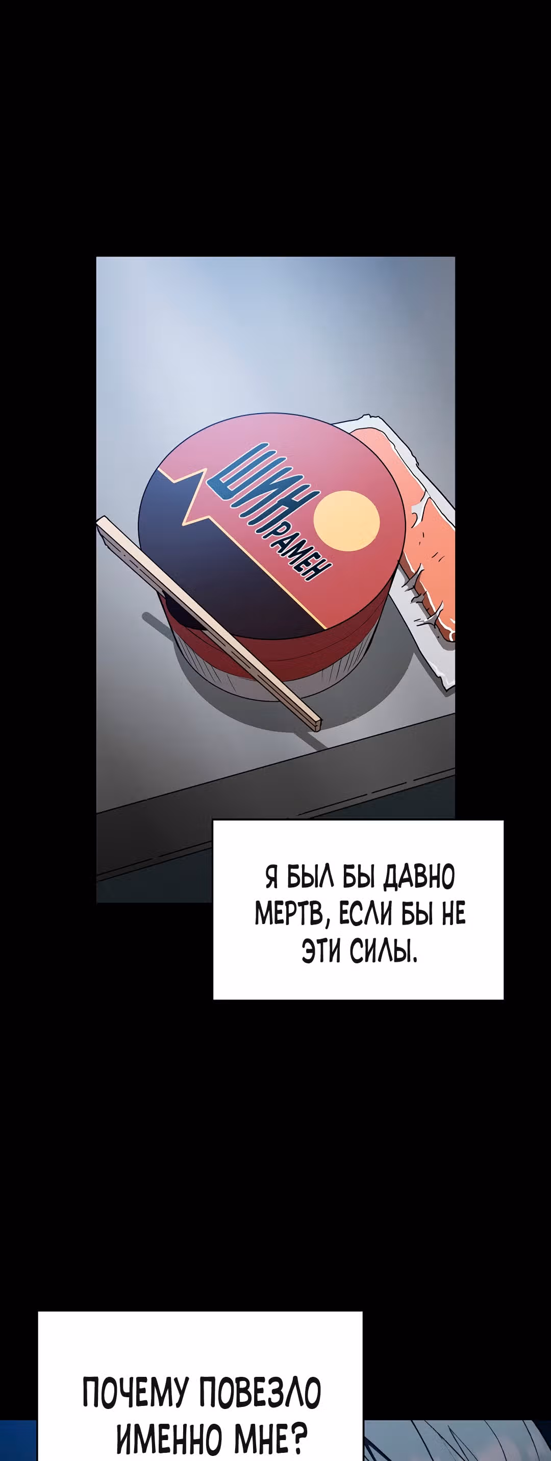 Разве это охотник? — Том 1 · Глава 15, страница 60