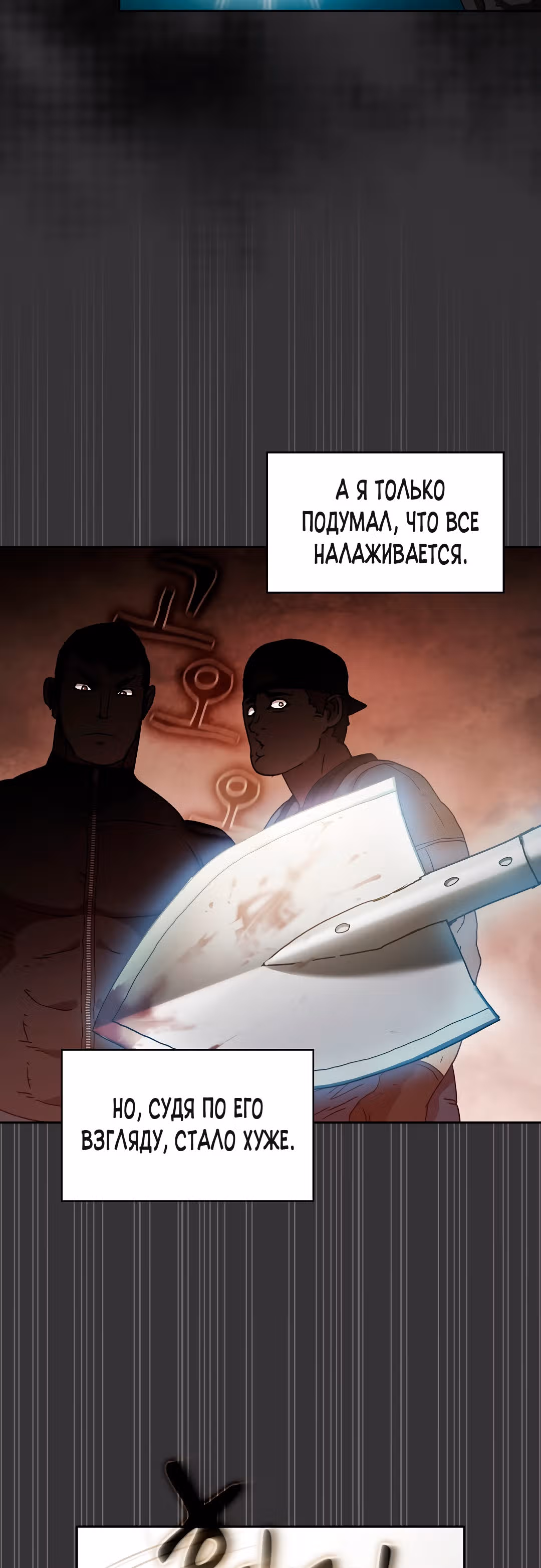 Разве это охотник? — Том 1 · Глава 15, страница 10