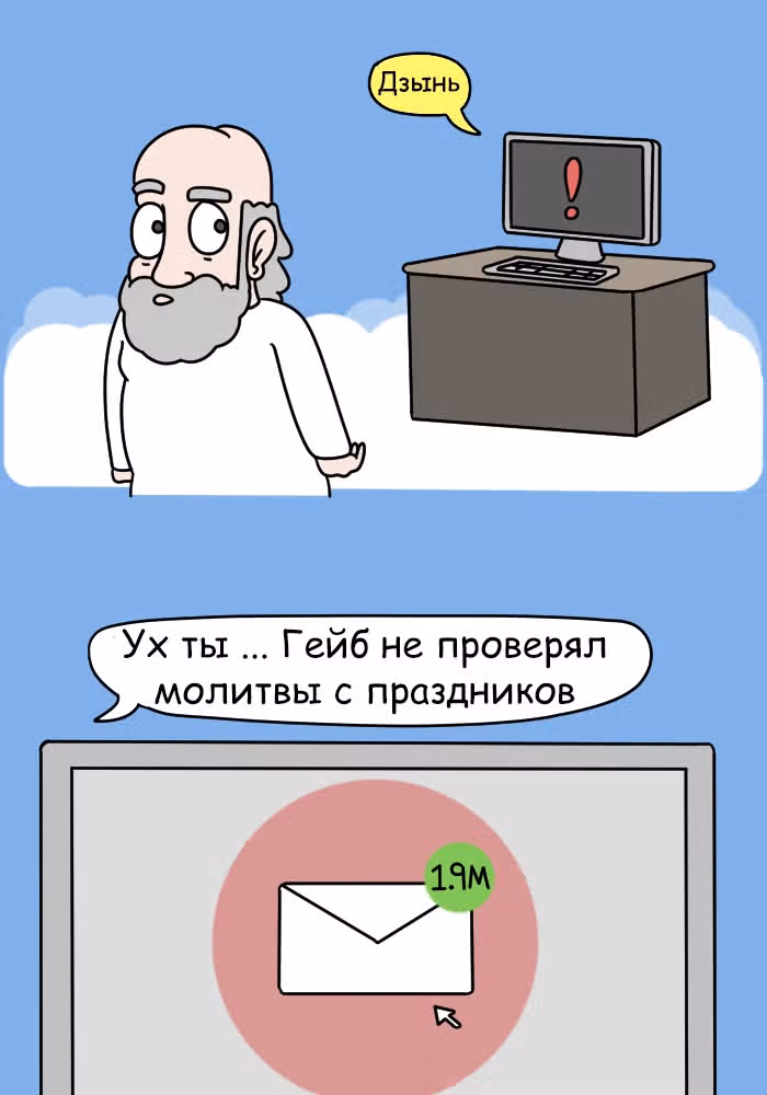 Невероятные приключения Господа — Том 1 · Глава 98, страница 2