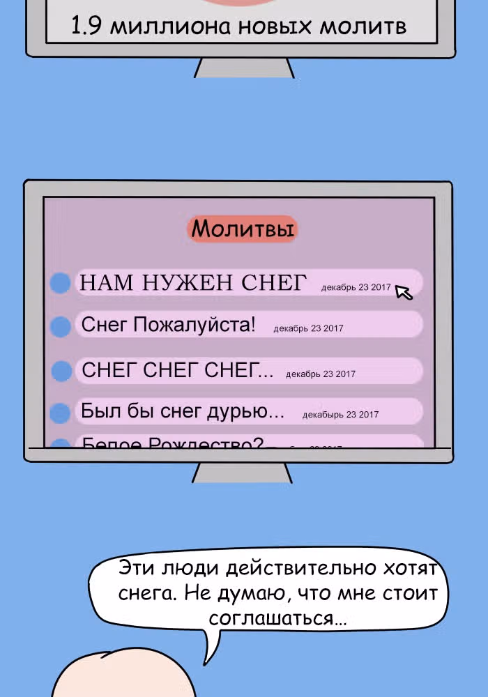 Невероятные приключения Господа — Том 1 · Глава 98, страница 3