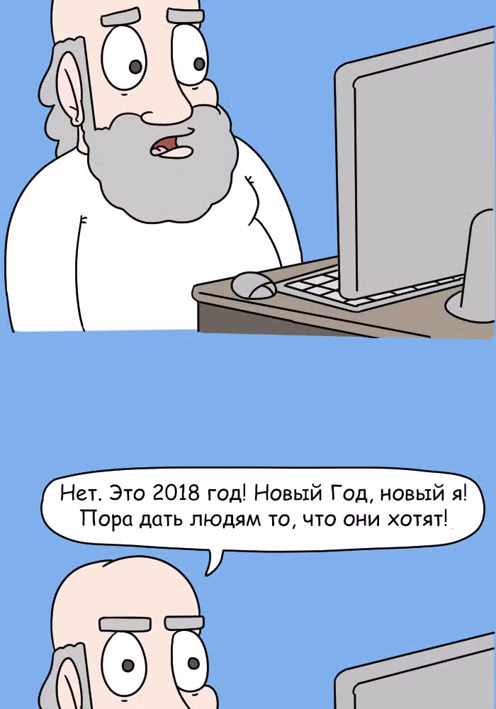 Невероятные приключения Господа — Том 1 · Глава 98, страница 4