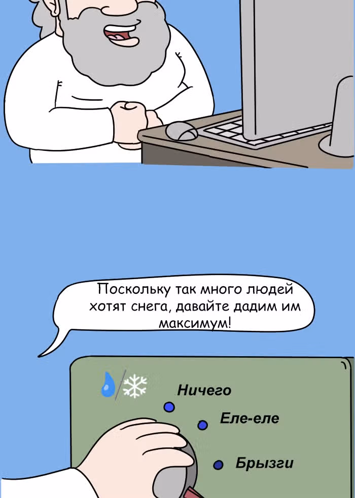 Невероятные приключения Господа — Том 1 · Глава 98, страница 5