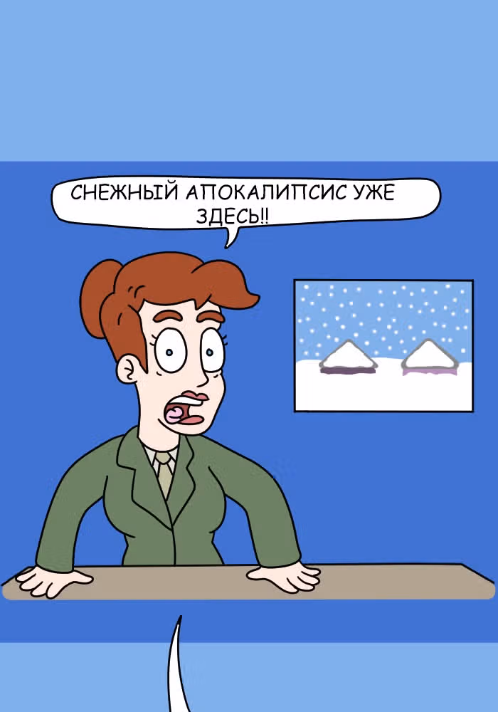 Невероятные приключения Господа — Том 1 · Глава 98, страница 9