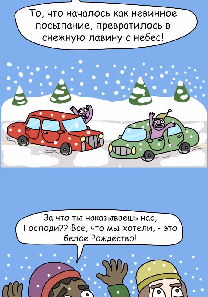 Невероятные приключения Господа — Том 1 · Глава 98, страница 10
