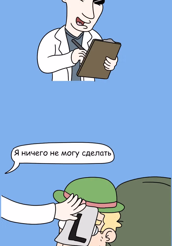 Невероятные приключения Господа — Том 1 · Глава 99, страница 11
