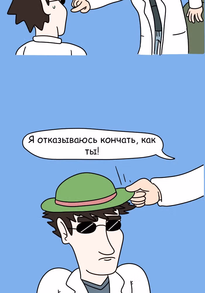 Невероятные приключения Господа — Том 1 · Глава 99, страница 13