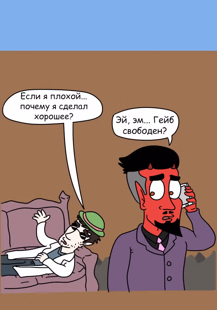Невероятные приключения Господа — Том 1 · Глава 99, страница 16