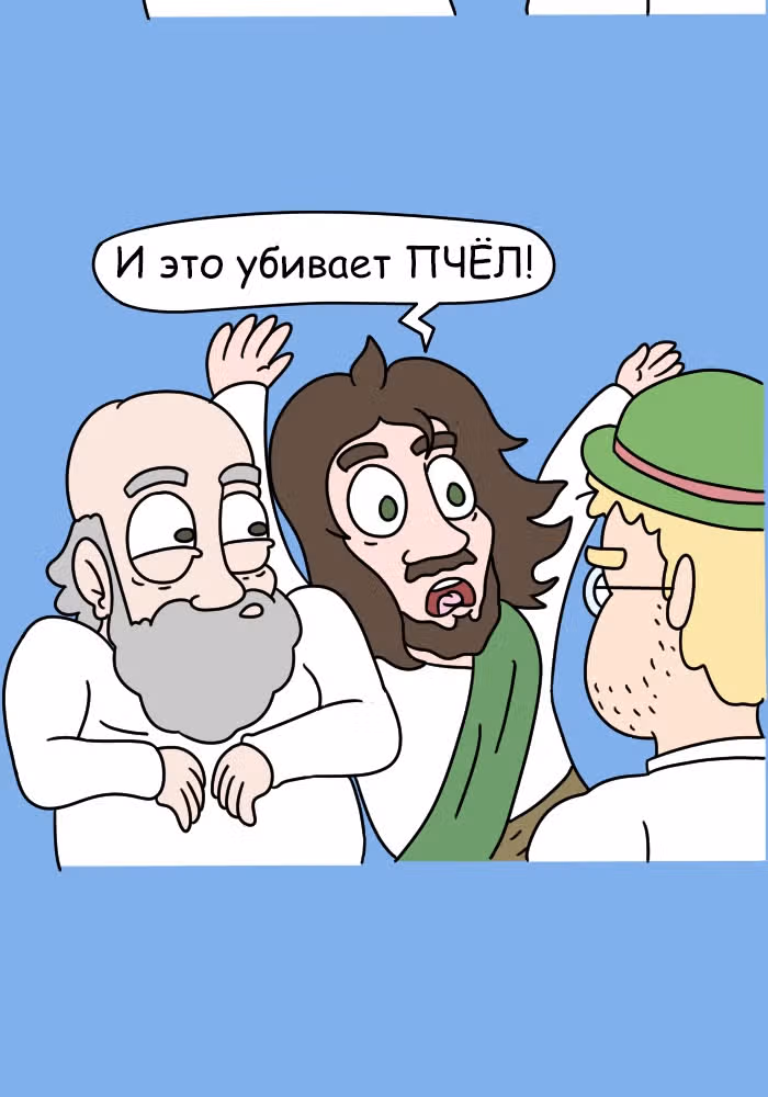 Невероятные приключения Господа — Том 1 · Глава 99, страница 5