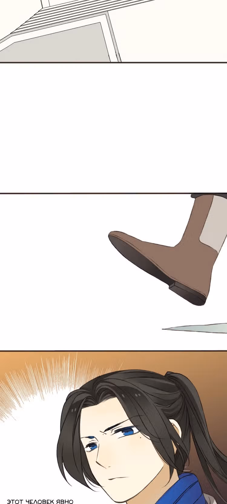 Мой возлюбленный – Цзиньи-вэй — Том 1 · Глава 15, страница 15