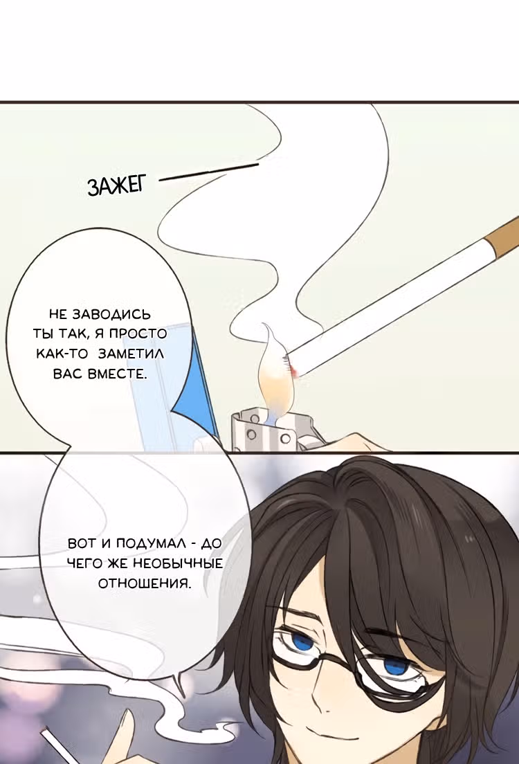 Мой возлюбленный – Цзиньи-вэй — Том 1 · Глава 15, страница 3