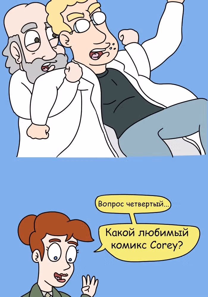 Невероятные приключения Господа — Том 1 · Глава 100, страница 13