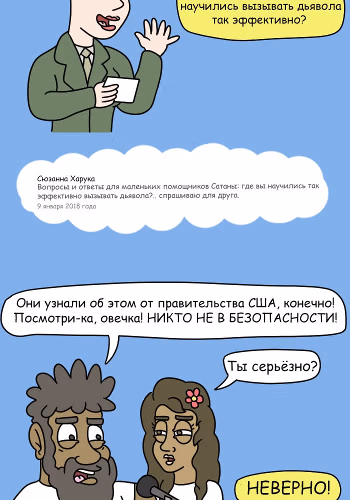 Невероятные приключения Господа — Том 1 · Глава 100, страница 17