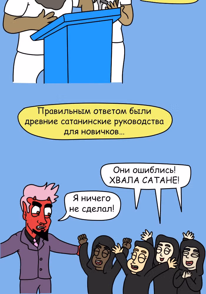 Невероятные приключения Господа — Том 1 · Глава 100, страница 18