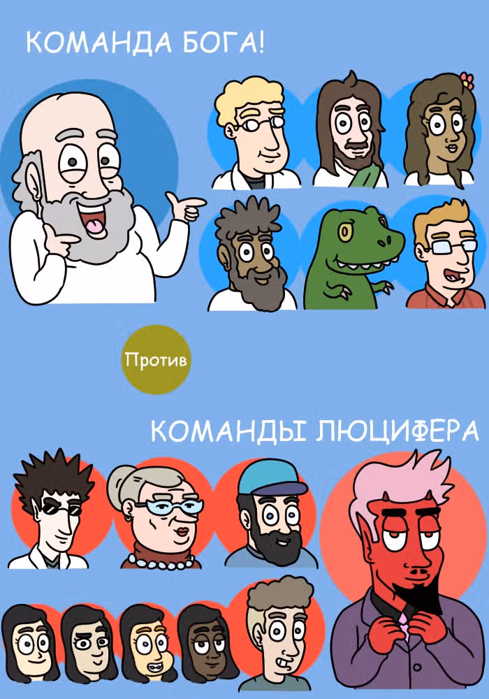 Невероятные приключения Господа — Том 1 · Глава 100, страница 3