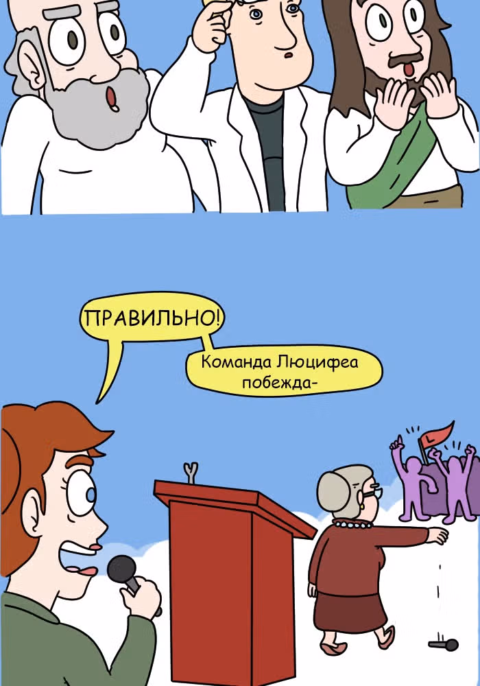 Невероятные приключения Господа — Том 1 · Глава 100, страница 22