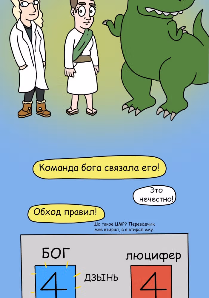 Невероятные приключения Господа — Том 1 · Глава 100, страница 24