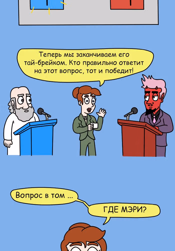 Невероятные приключения Господа — Том 1 · Глава 100, страница 25