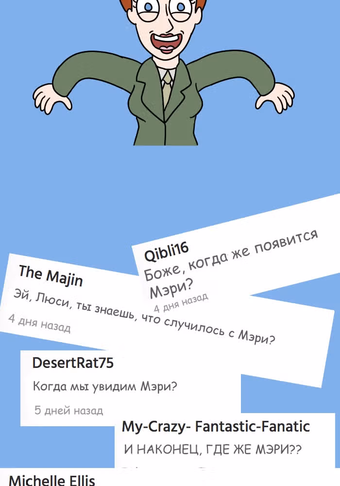 Невероятные приключения Господа — Том 1 · Глава 100, страница 26