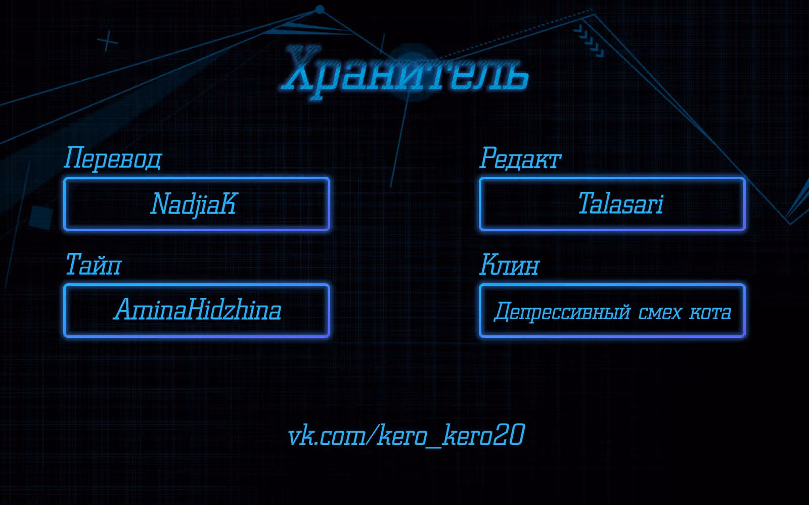 Обнулитель — Том 1 · Глава 6, страница 27