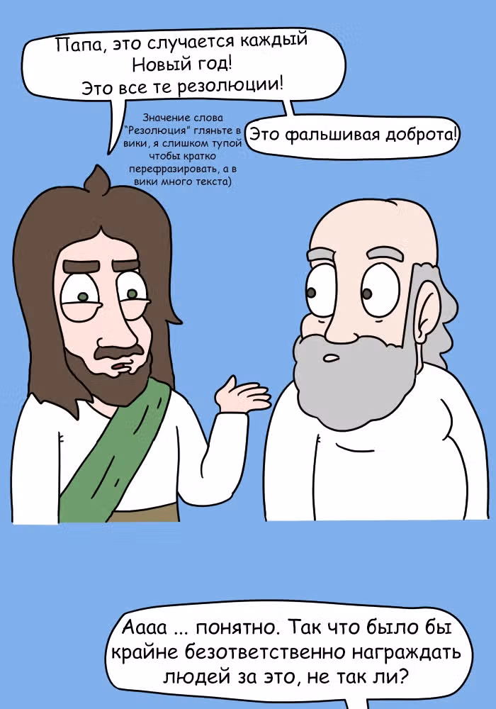 Невероятные приключения Господа — Том 1 · Глава 101, страница 6