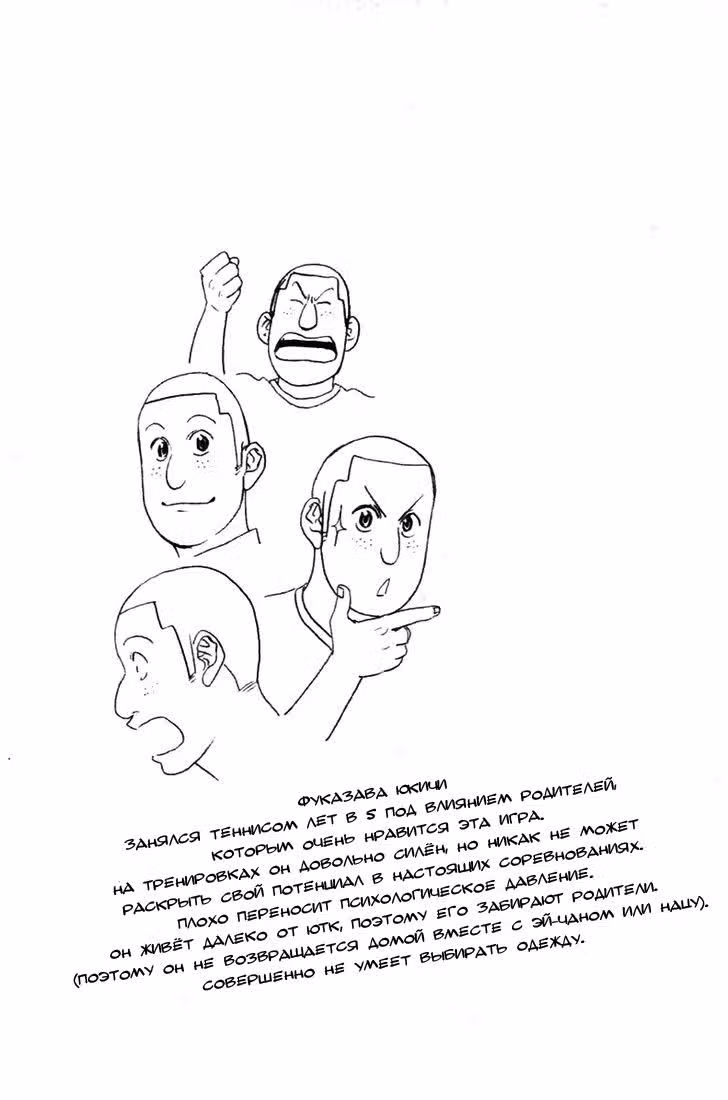Маленькие шаги — Том 12 · Глава 105, страница 18