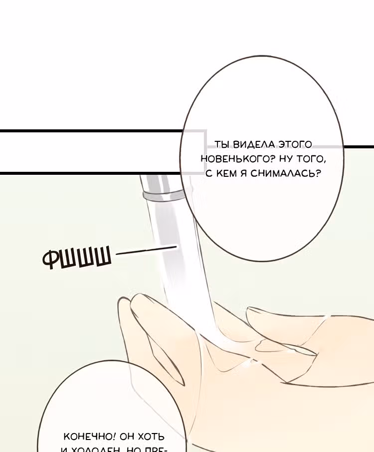 Мой возлюбленный – Цзиньи-вэй — Том 1 · Глава 16, страница 34