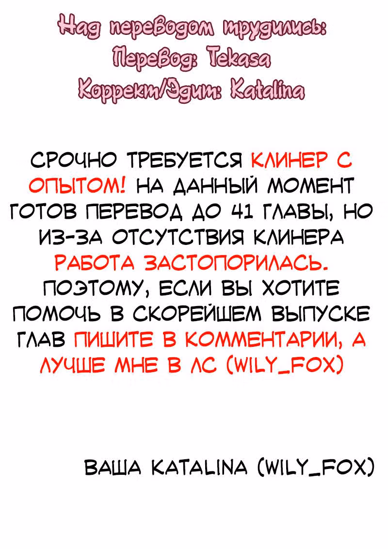 Исцеляющий эликсир — Том 1 · Глава 30, страница 9