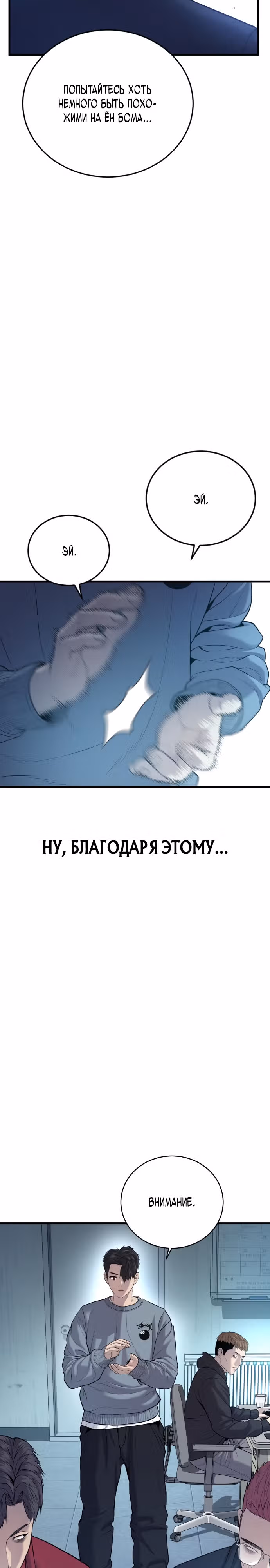 Подросток-преступник — Том 1 · Глава 11, страница 30