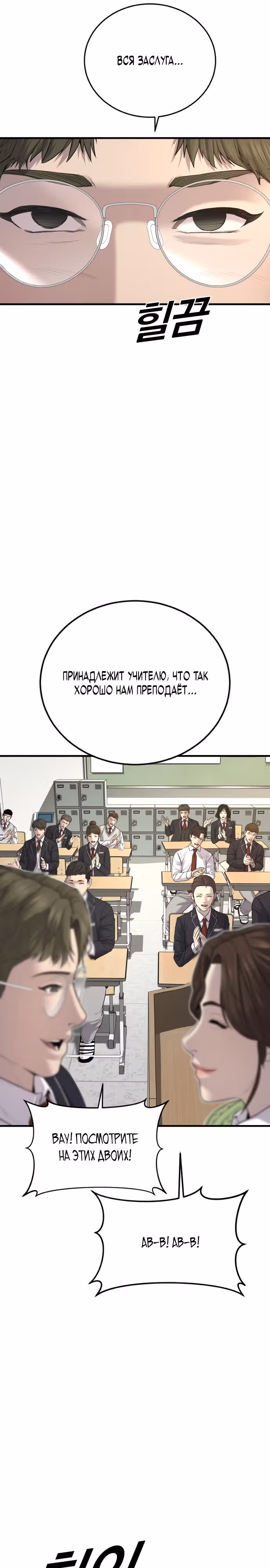 Подросток-преступник — Том 1 · Глава 11, страница 34