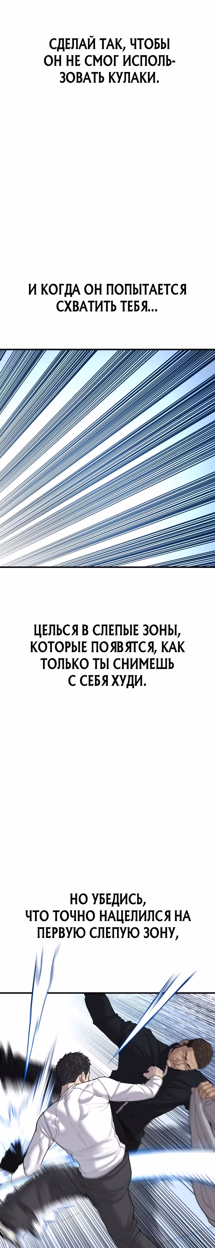 Подросток-преступник — Том 1 · Глава 11, страница 9
