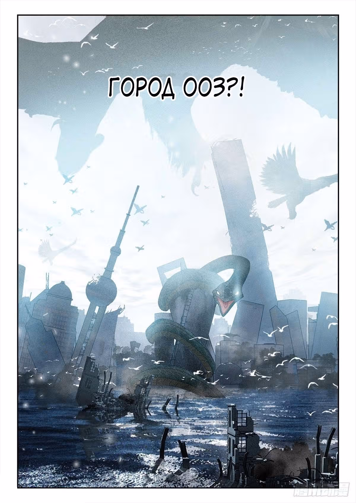 Поглощённая Звезда — Том 1 · Глава 86, страница 7