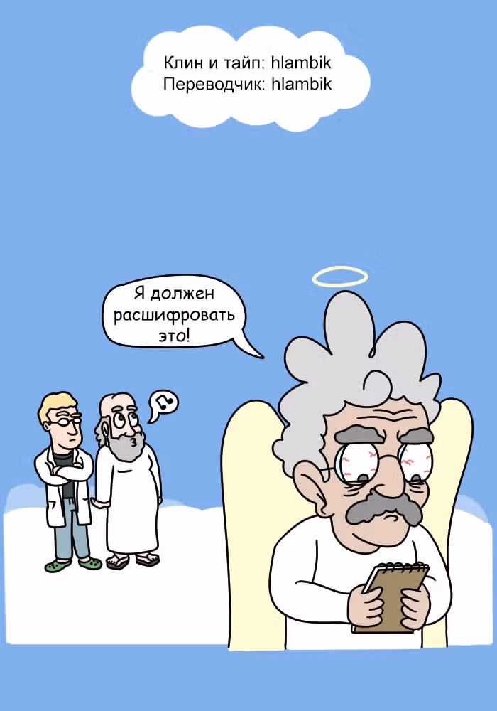 Невероятные приключения Господа — Том 1 · Глава 102, страница 15
