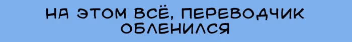 Невероятные приключения Господа — Том 1 · Глава 102, страница 16