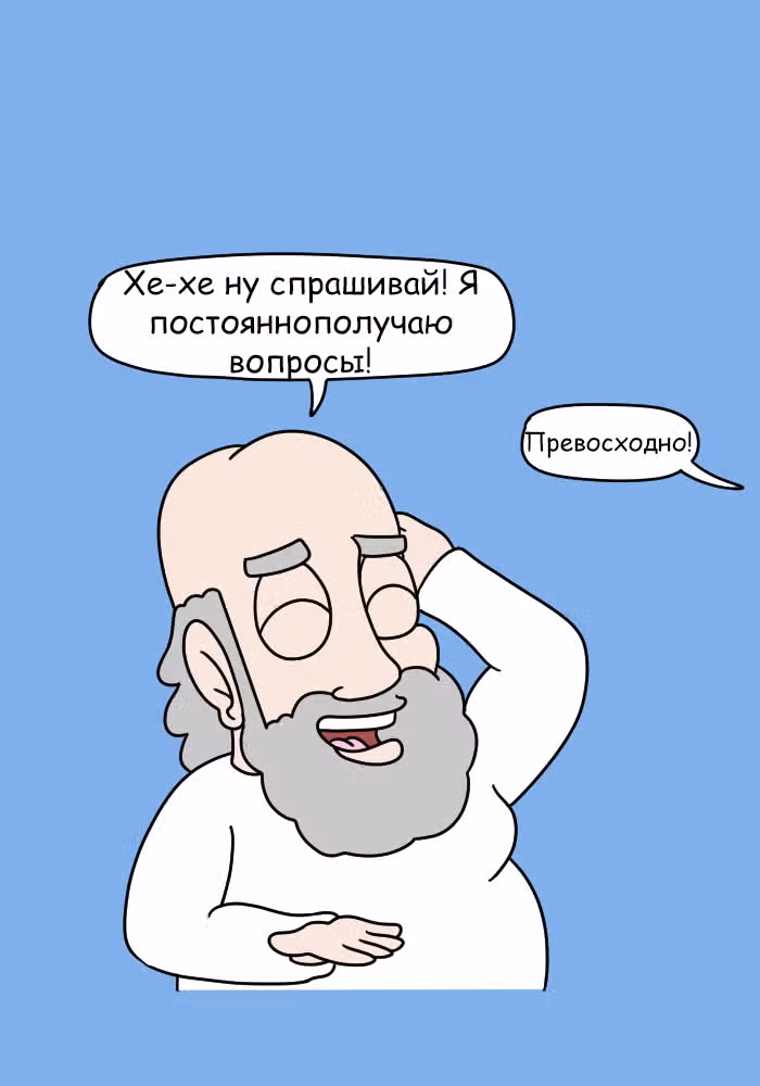 Невероятные приключения Господа — Том 1 · Глава 102, страница 5