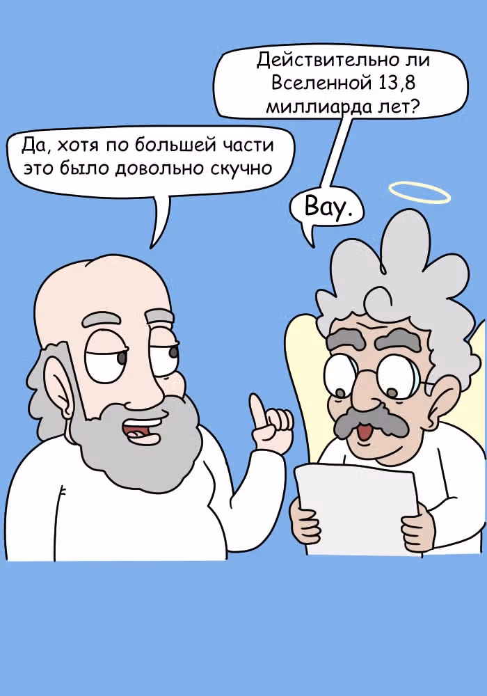 Невероятные приключения Господа — Том 1 · Глава 102, страница 6