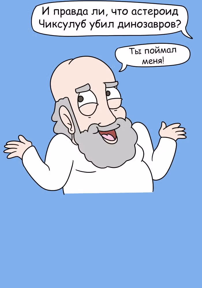 Невероятные приключения Господа — Том 1 · Глава 102, страница 7