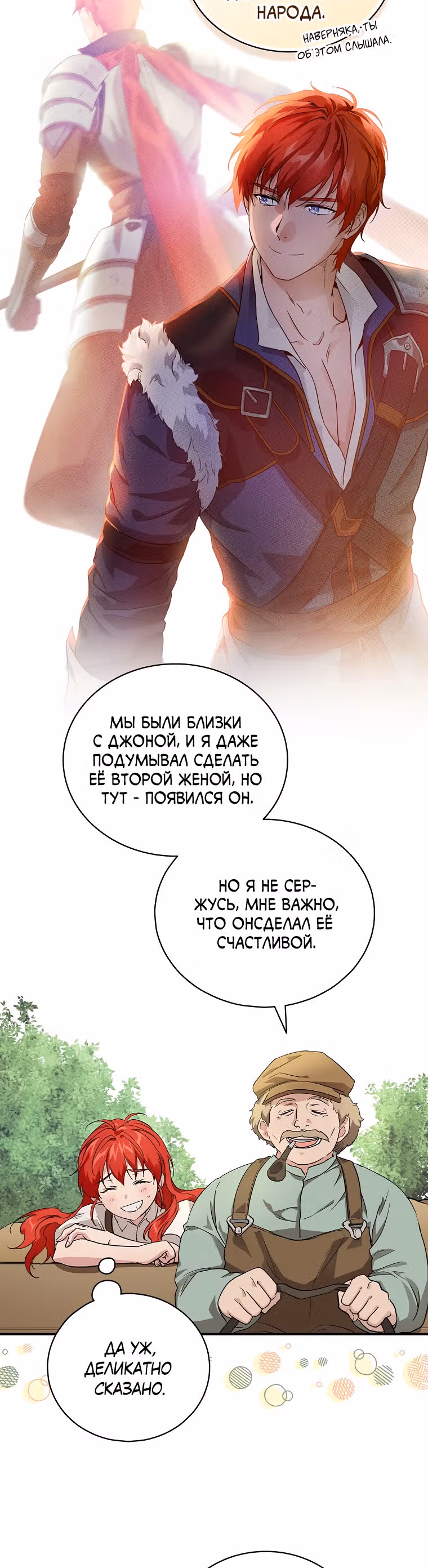 В поисках сына моего отца — Том 1 · Глава 2, страница 5